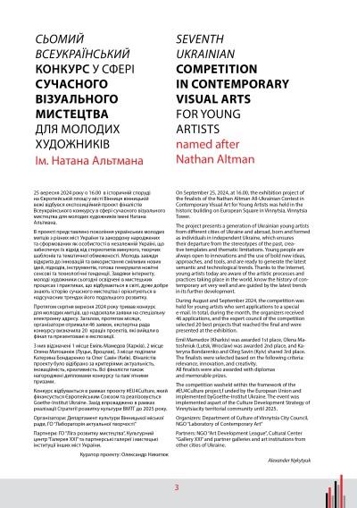 7th Ukrainian Competition in Contemporary Visual Art - Olena Matoshniuk