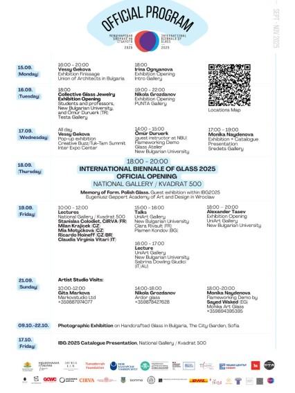 ibg-sofia-2025.jpg plakat