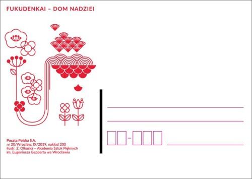 Kartka - Zuzanna Olkuska