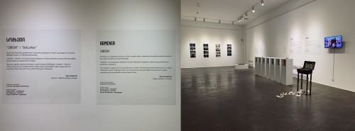 Biennale Scenografii w Tbilisi, wystawa