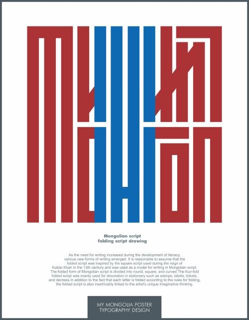 amgalanbayar-dovdon_my-mongolia